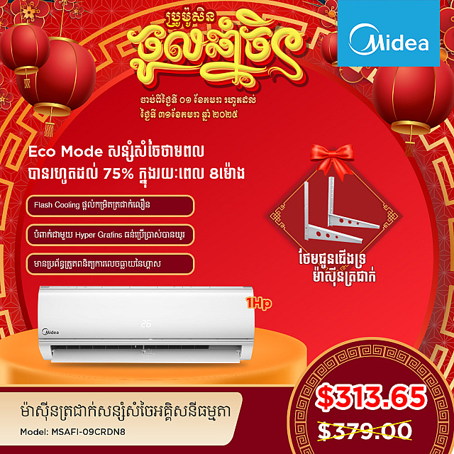 Midea Air Conditioner (Normal inverter ,wall-mounted...